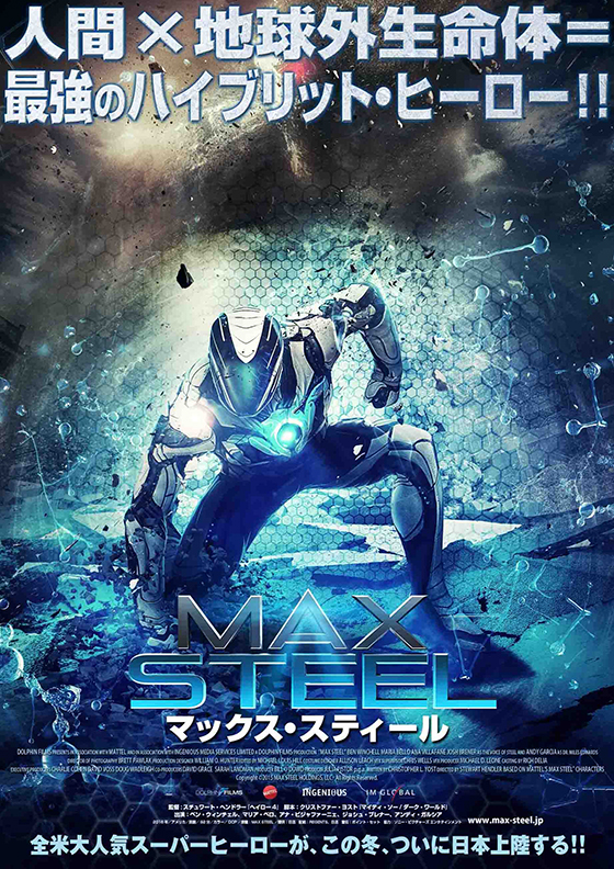 maxsteel_P.jpg