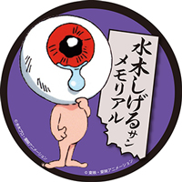 mizukishiterusan_memorial_logo.jpg