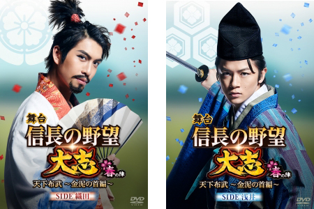 nobunaga-haru-DVD3-4.jpg