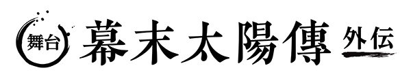 taiyouden-stage_logo_190111.jpg
