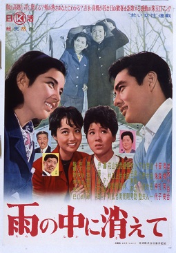雨の中に消えて 映画 日活 雨の中に消えて 映画 日活
