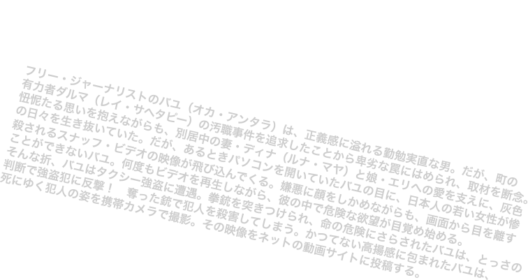 ジャカルタ ---。