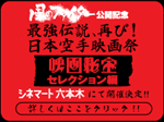 日本空手映画祭詳細データ 日本空手映画祭