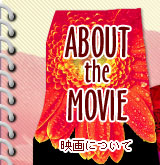 解説・ストーリー