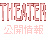 公開情報はこちらでチェック！