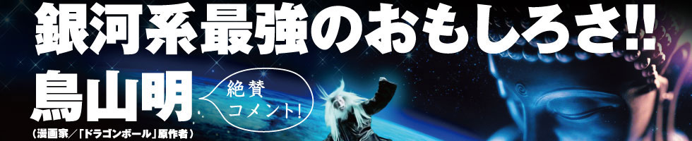 14年11月21日公開 映画 西遊記 はじまりのはじまり 公式サイト 14年11月21日公開 映画 西遊記 はじまりのはじまり 公式サイト