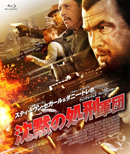 Blu Ray Disc 沈黙の処刑軍団 Dvd ブルーレイ 日活 Blu Ray Disc 沈黙の処刑軍団 Dvd ブルーレイ 日活