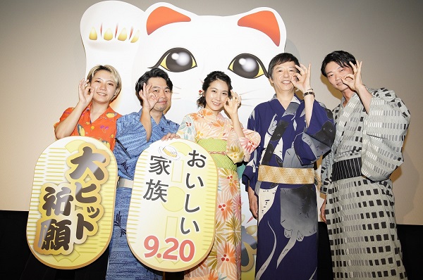 190831oishiikazoku2.jpg