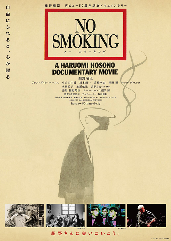 hosono-50thmovie_P.jpg