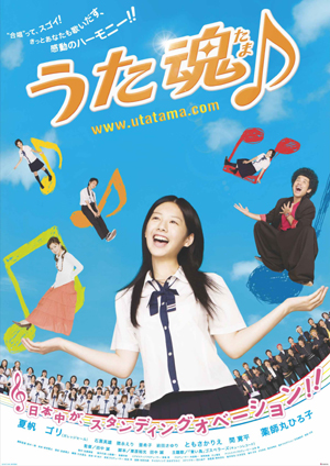 utatama_poster.jpg